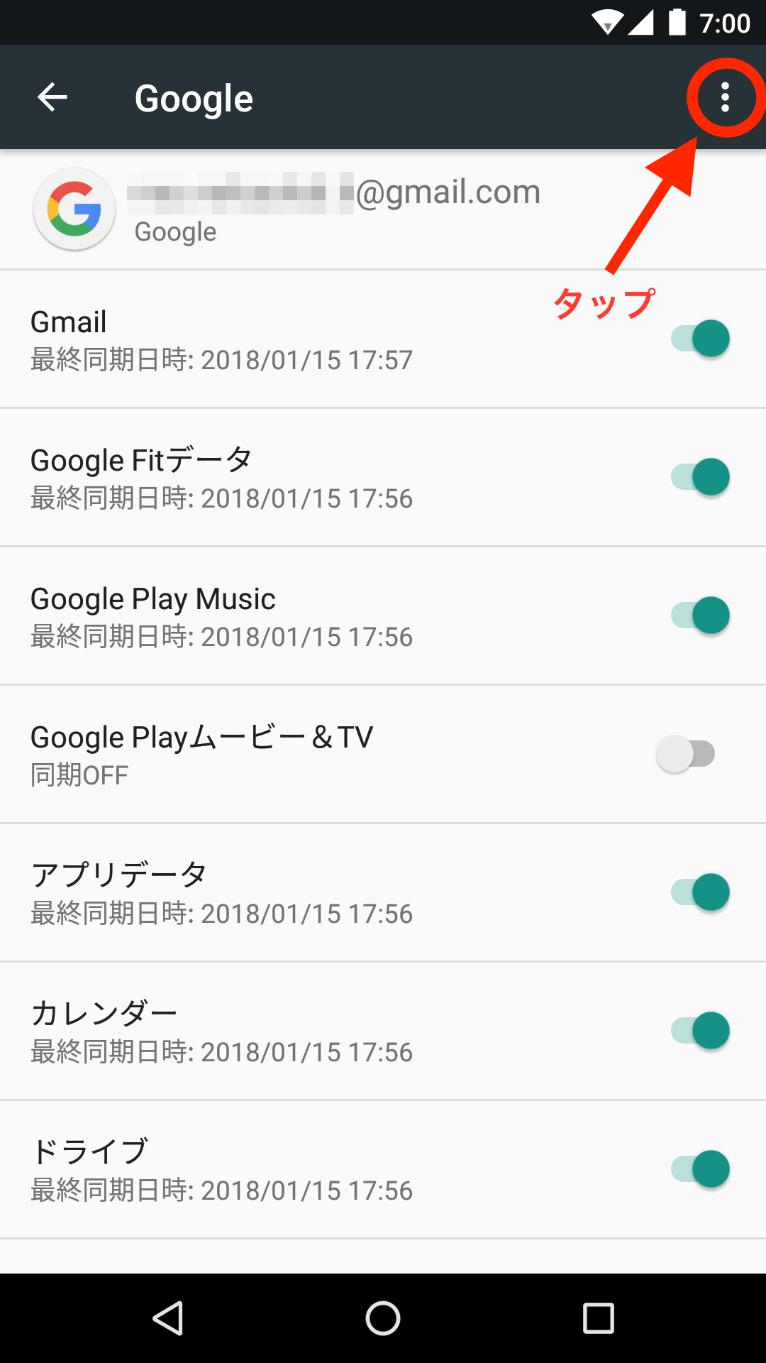 スマホ グーグル アカウント 削除